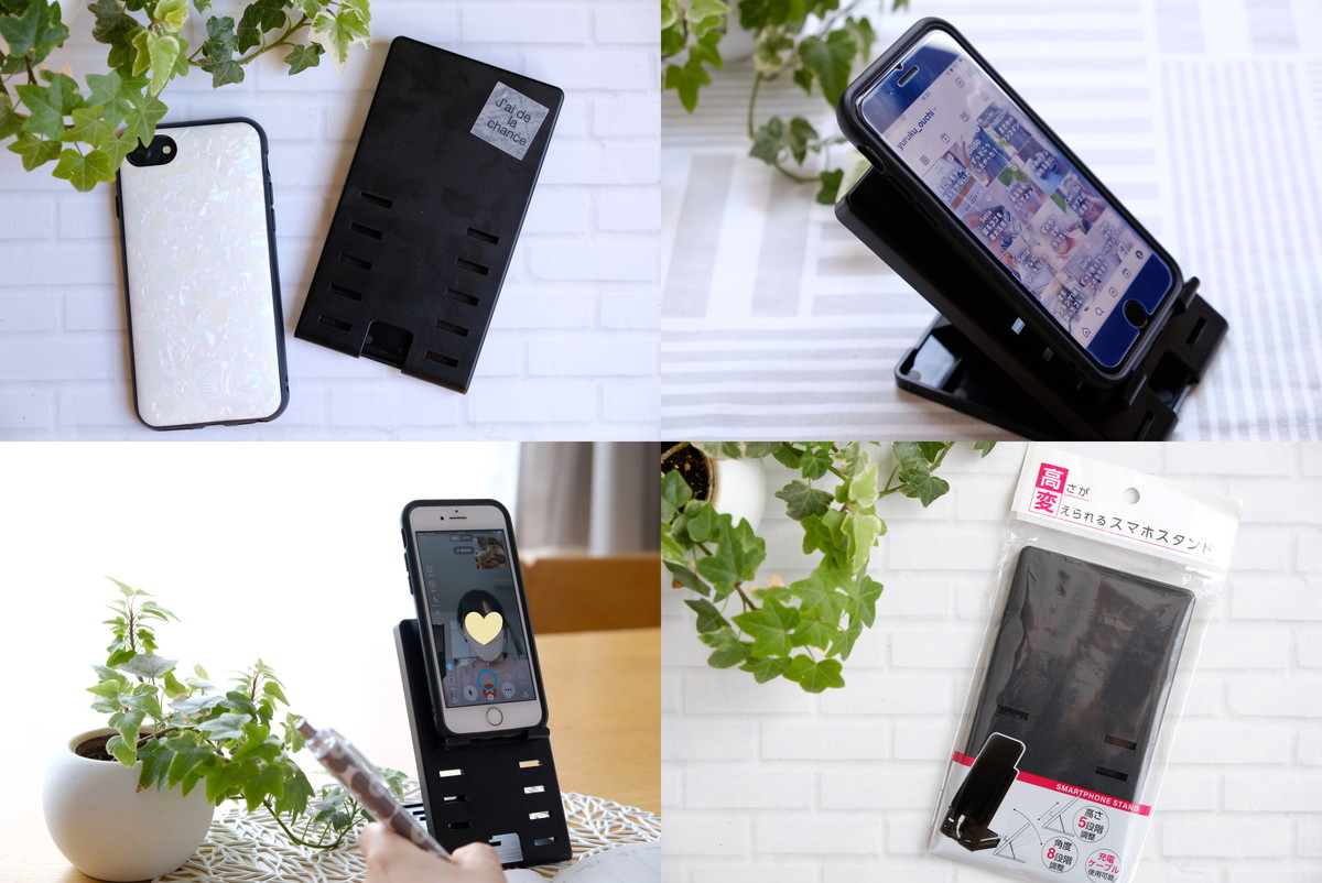 ❿0228[1]②セリア・高さが変えられるスマホスタンド