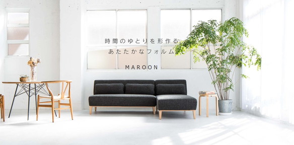 フランネルソファ・MAROON・マロン①