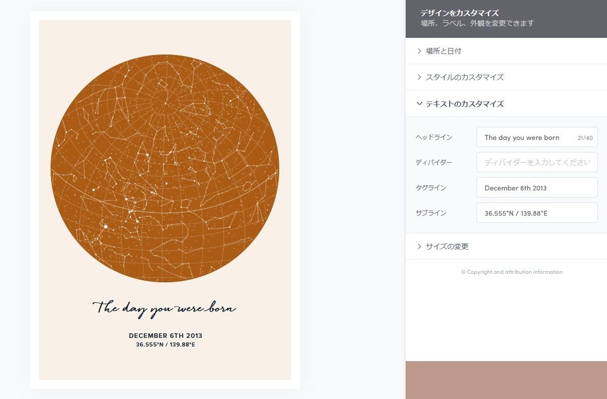 Mapiful・星空のポスター⑥