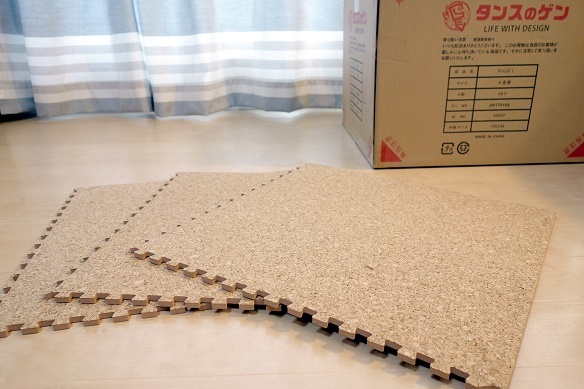タンスのゲン･コルクマット①