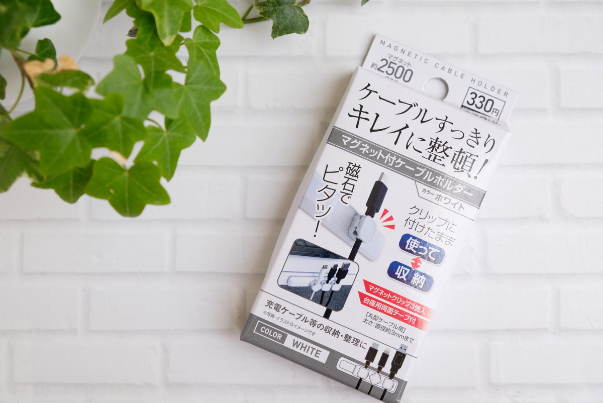 ❷6381②キャンドゥ・マグネット付ケーブルホルダー