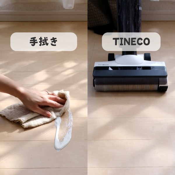❻vs手拭きエンド・TINECO乾湿両用掃除機