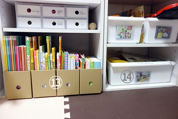 おもちゃ収納⑲