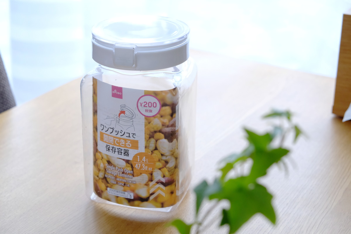 ダイソー・ワンプッシュで開閉できる保存容器1.4L①