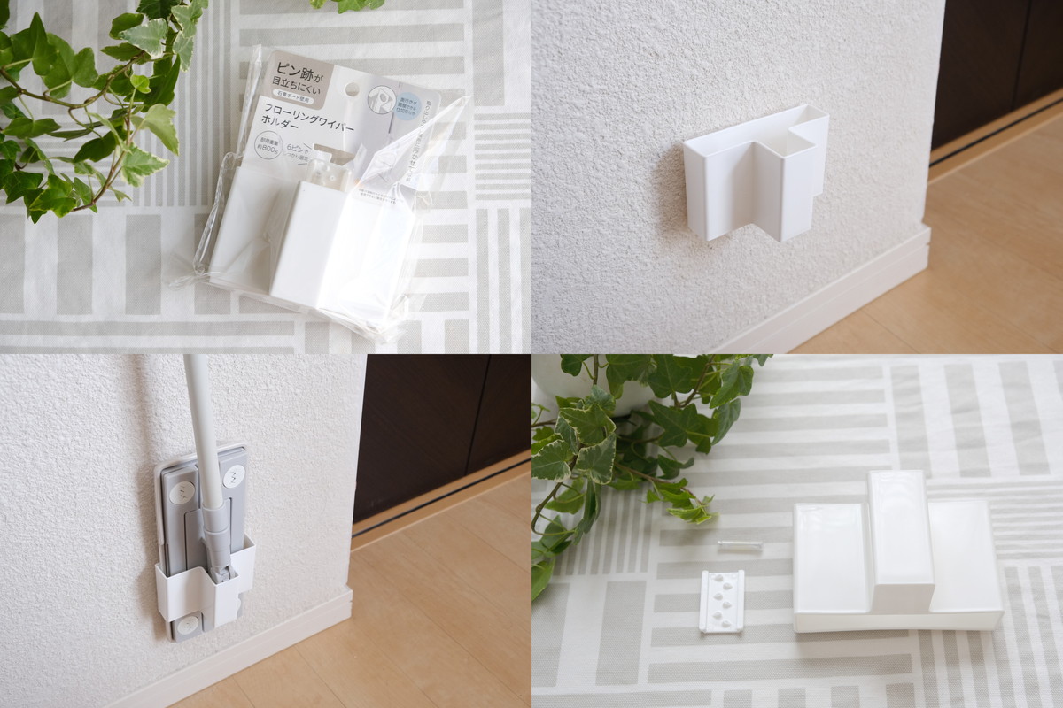 ❿DSCF6251セリア・ピン式フローリングワイパーホルダー