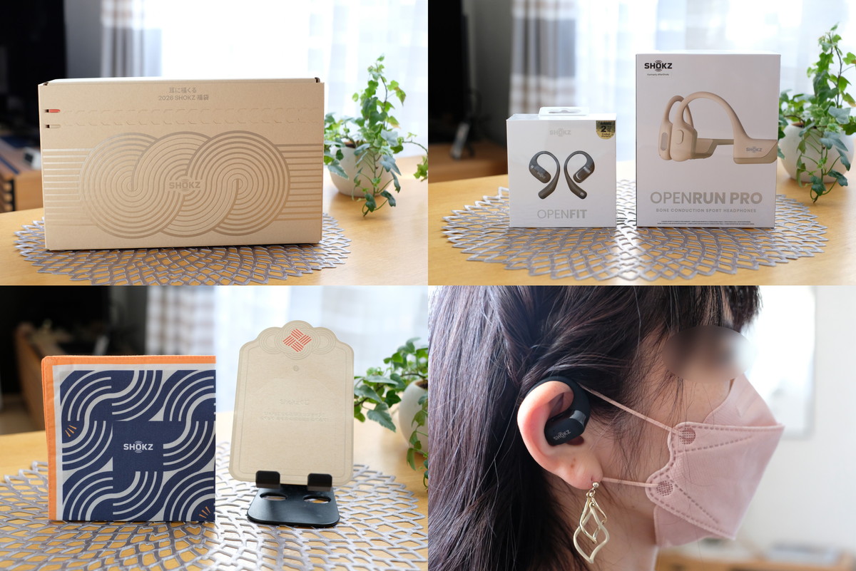 Shokz「福袋2026イヤホンセット」＊今年も激戦、数量限定で即完売必至
