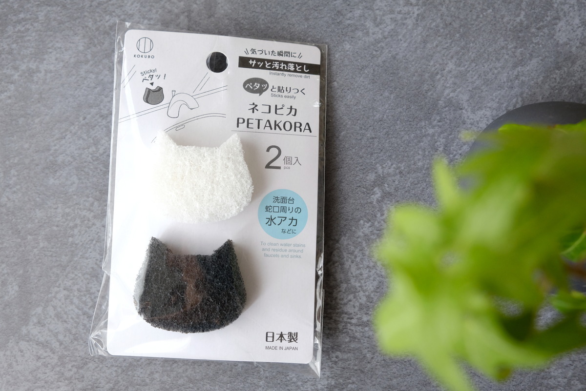 セリア・ネコピカ PETAKORA 2個入①