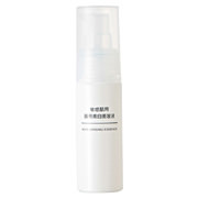 無印・敏感肌用薬用美白美容液 (新)50ml