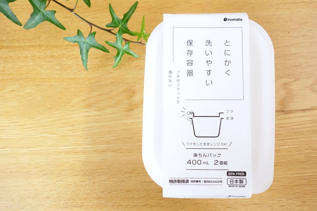 セリア・とにかく洗いやすい保存容器①