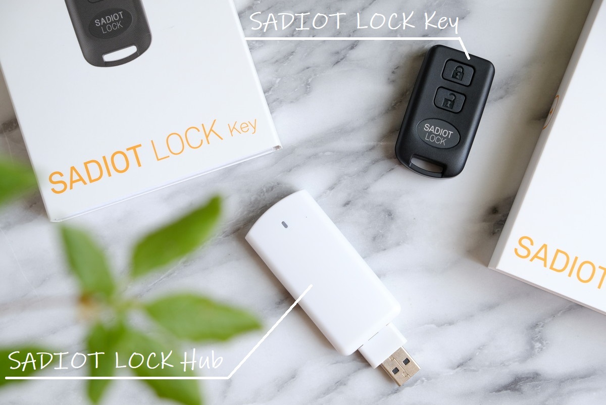 SADIOT LOCK(サディオ ロック)スマートロック・hub・key①