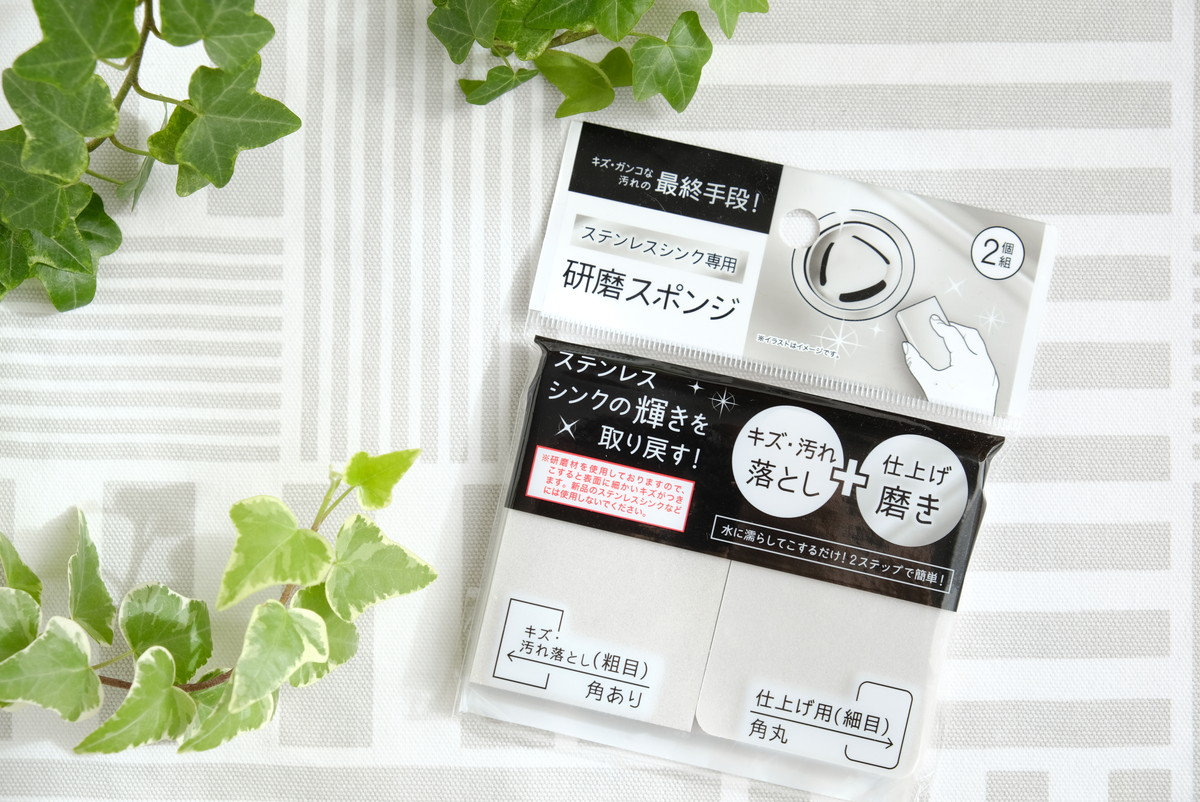 ❶8812セリア・キッチン掃除グッズ