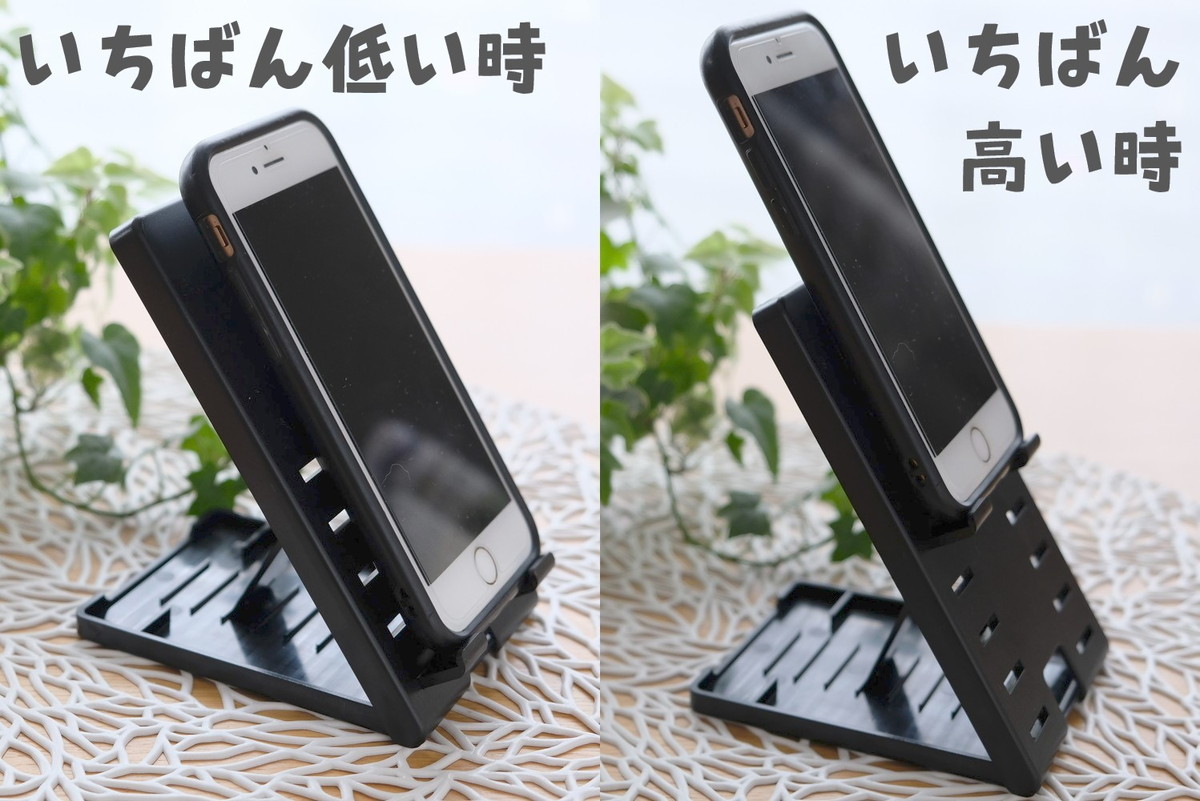 ❻9671④セリア・高さが変えられるスマホスタンド