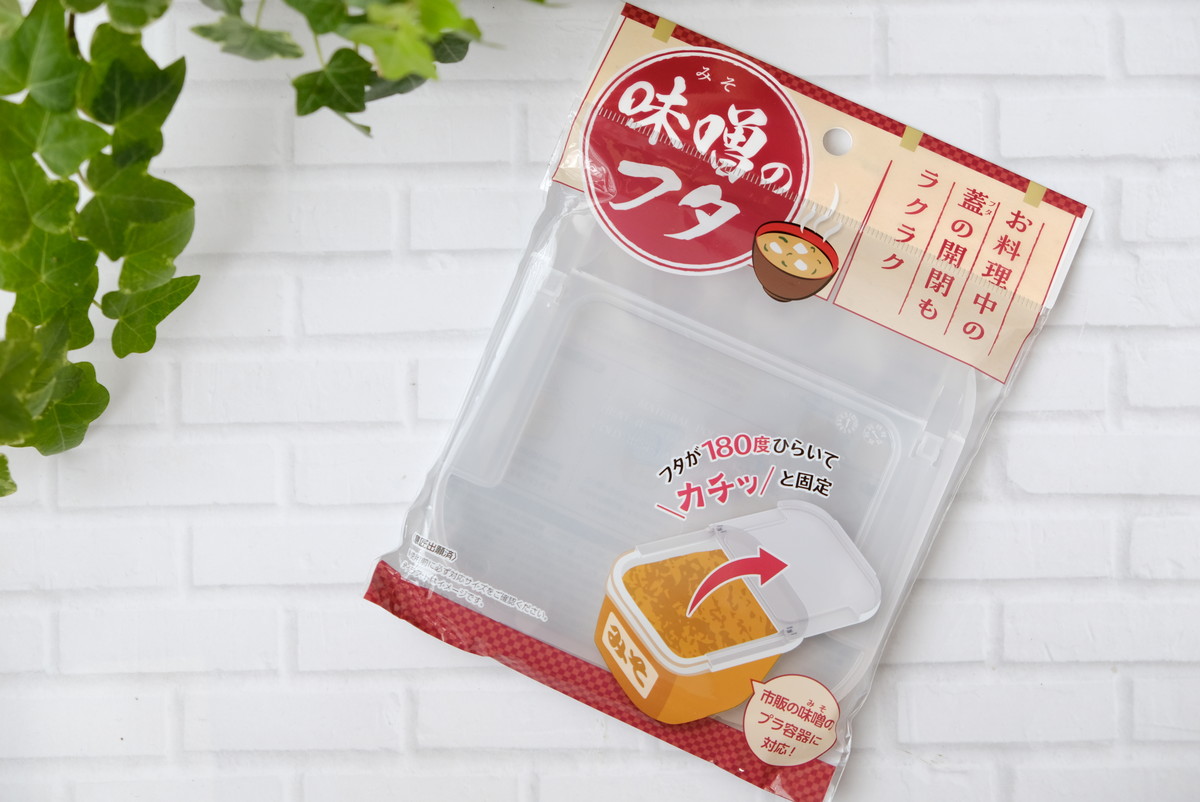 ❷0002セリア・味噌のフタ