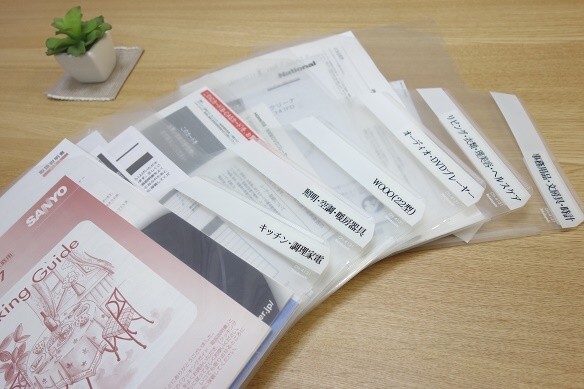 取扱説明書収納⑥