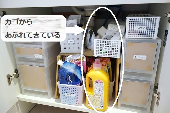 洗面台下収納⑤