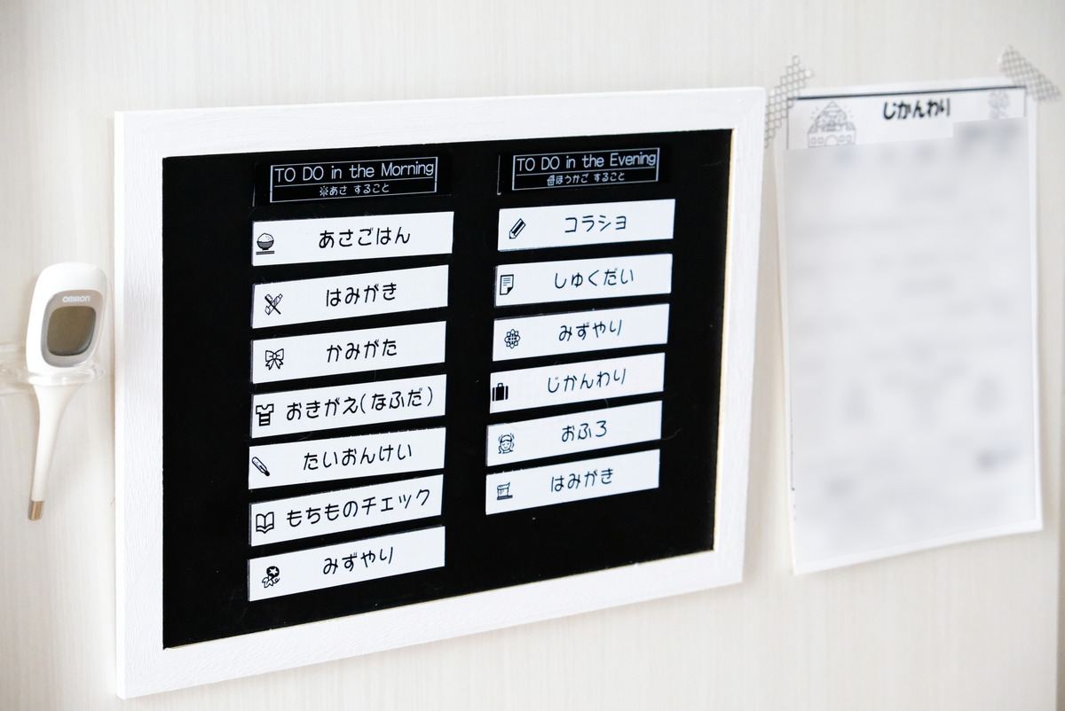 小学校生活のタスクを見える化 ダイソーアイテム2つで じぶんでできる 仕組みづくり ゆるーくおうちのことを考えるブログ Powered By ライブドアブログ