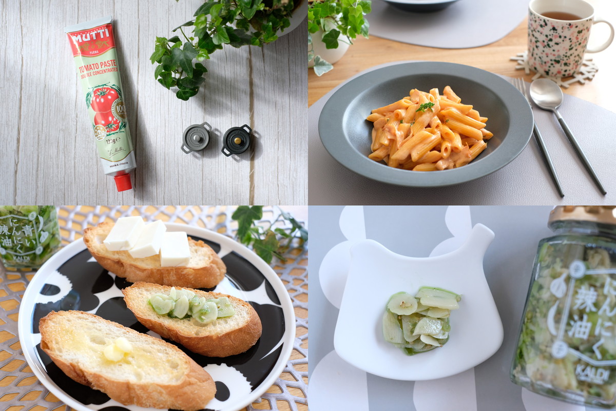 ⓫DSCF2810カルディ・万能調味料2選