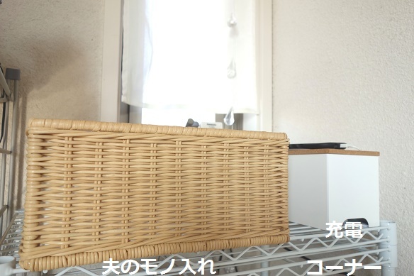 パソコン横収納⑤