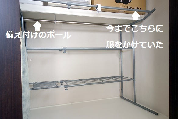 子供部屋クローゼット(大)⑥