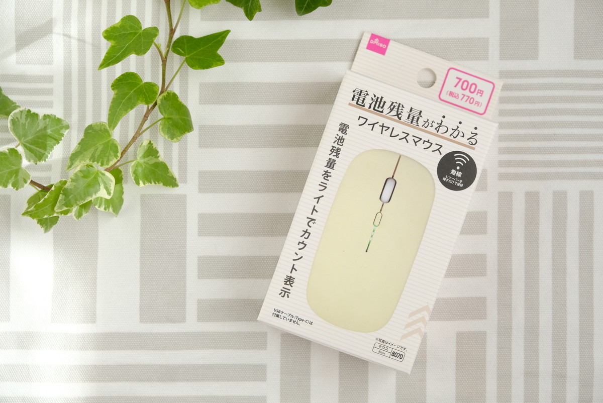 ❷9790ダイソー・電池残量がわかる無線マウス