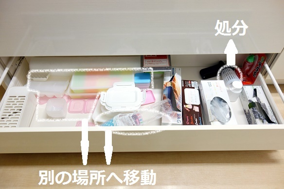 キッチン・流し下引出し最下段⑥