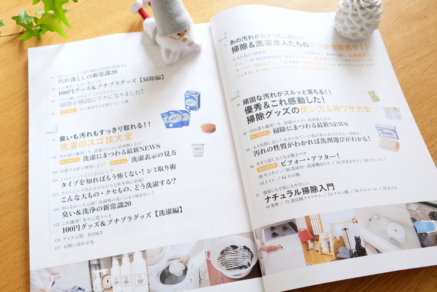 驚きの汚れ落ち!掃除&洗濯のスゴ技ベスト②