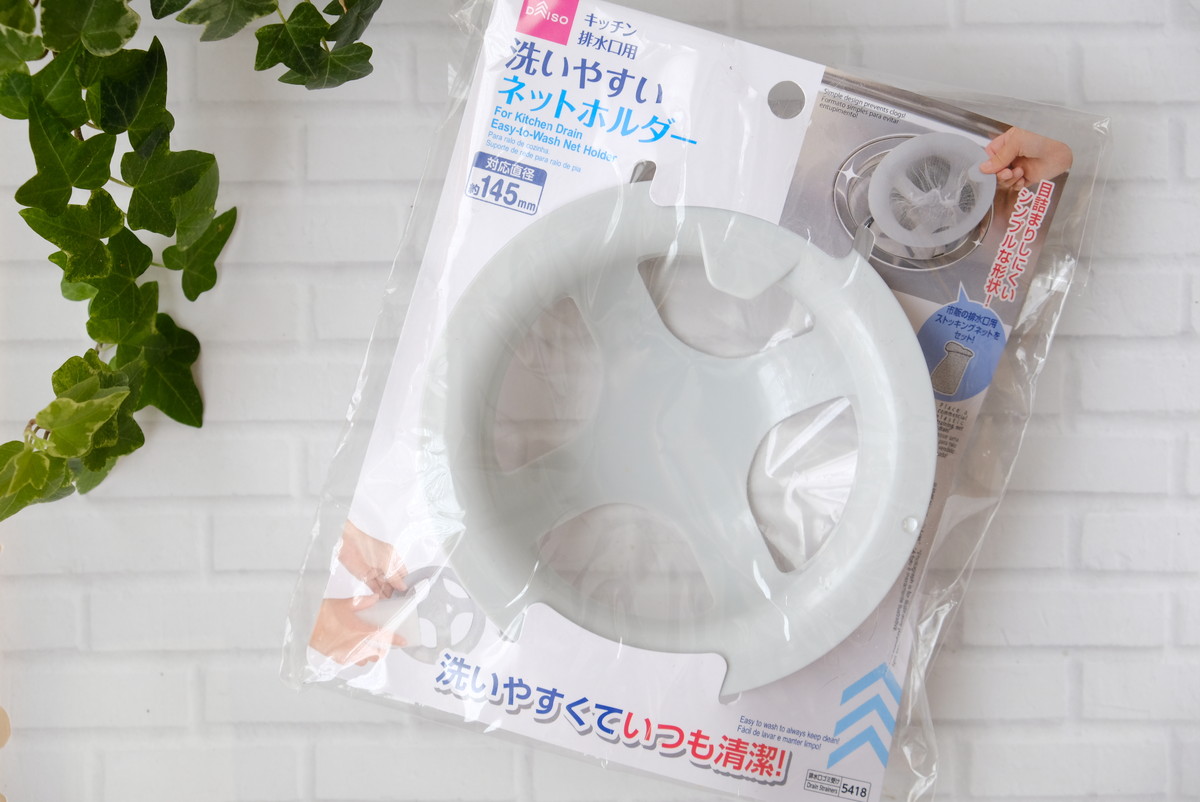 ❷0775ダイソー・洗いやすいネットホルダー