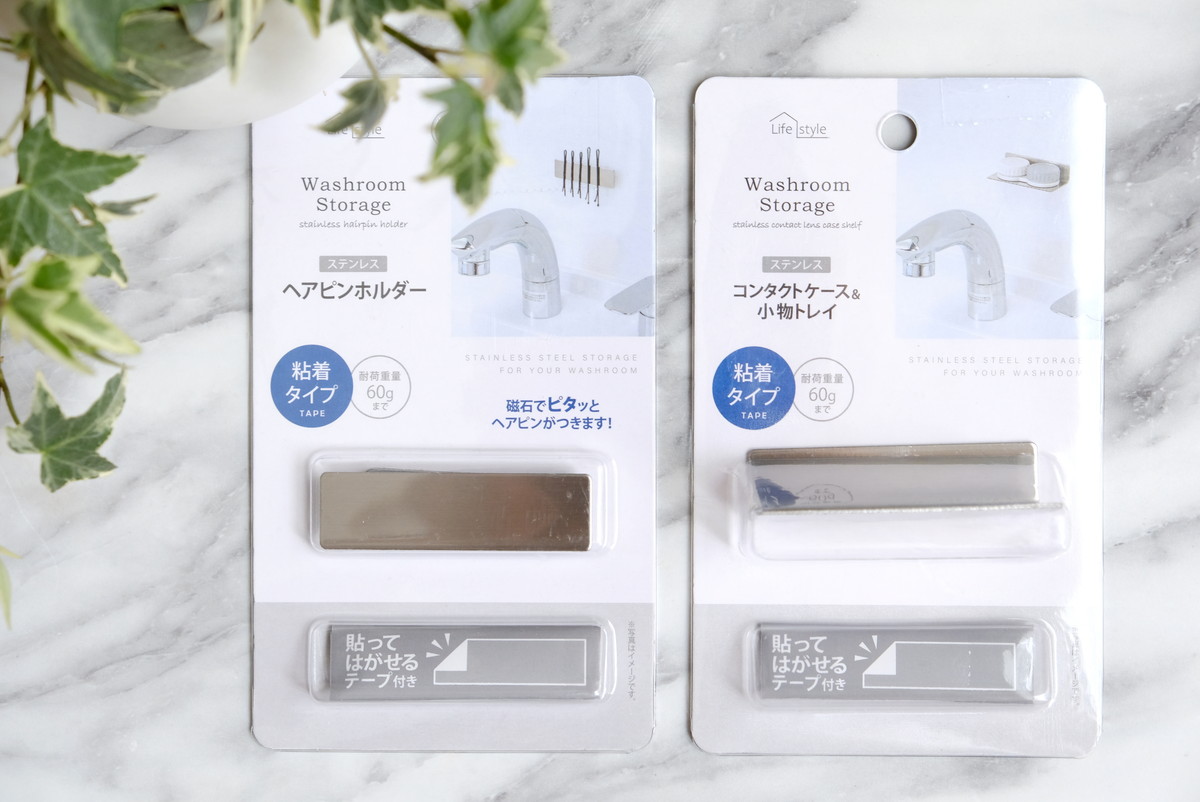 セリア・ステンレス コンタクトケース&小物トレイ・ステンレス ヘアピンホルダー②