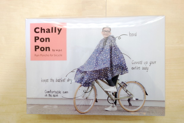 チャリーポンポン④