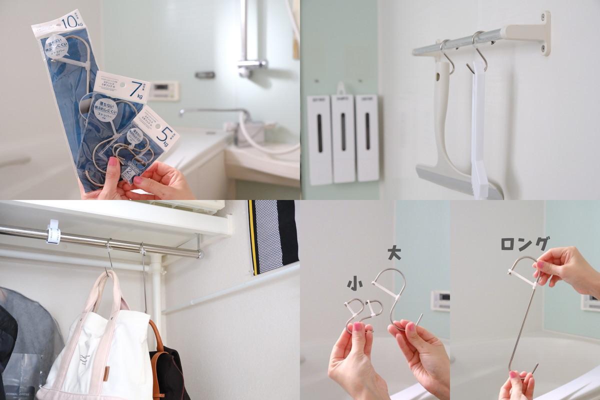 ❿DSCF9805スルガ・シリコーンストッパー付きステンレスS字フック