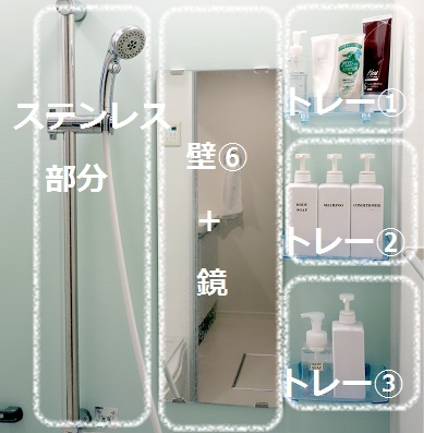 浴室⑩