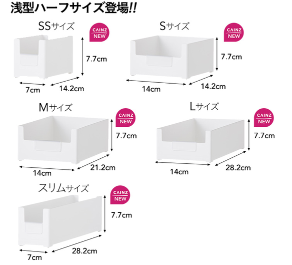 カインズ・スキット・ハーフサイズ①