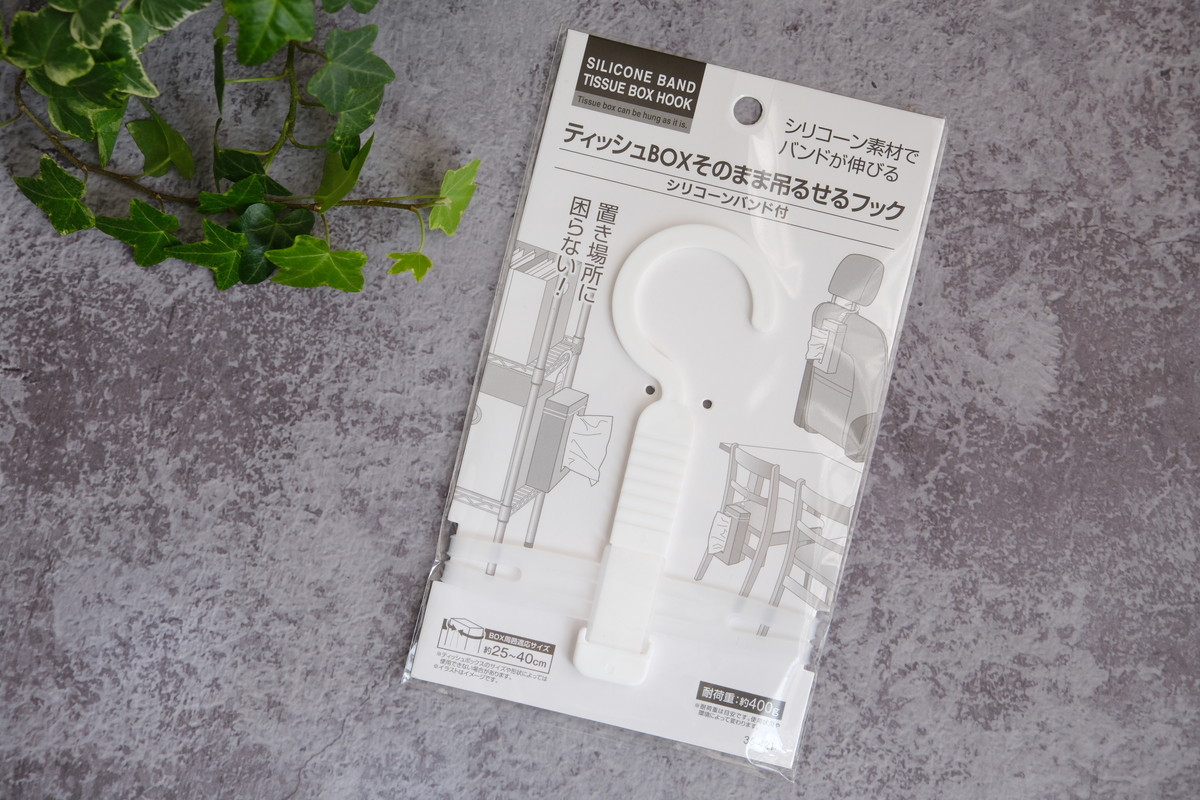 ❶1721キャンドゥ・ティッシュBOXそのまま吊るせるフックシリコーンバンド付