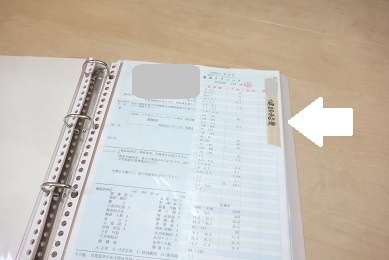 健診結果収納①