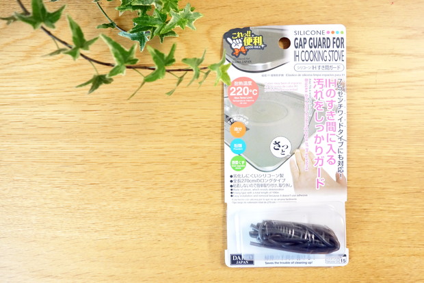 ダイソー・シリコーン IHすき間ガード①