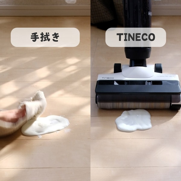❺vs手拭きスタート・TINECO乾湿両用掃除機