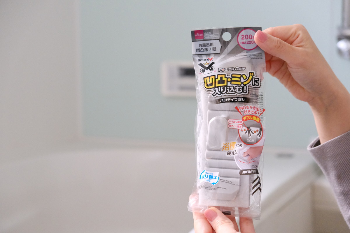 ❷DSCF0118ダイソー・速乾床用ハンディブラシ