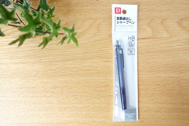 ダイソー・自動繰出しシャープペン①