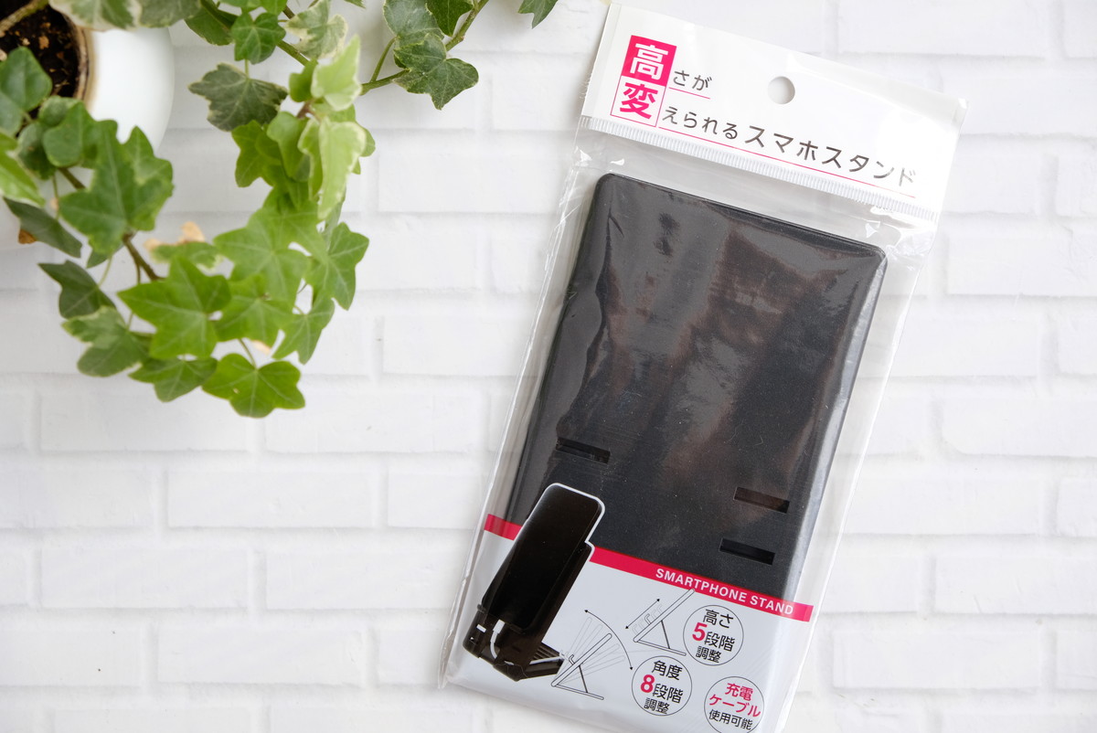 ❷9513セリア・高さが変えられるスマホスタンド
