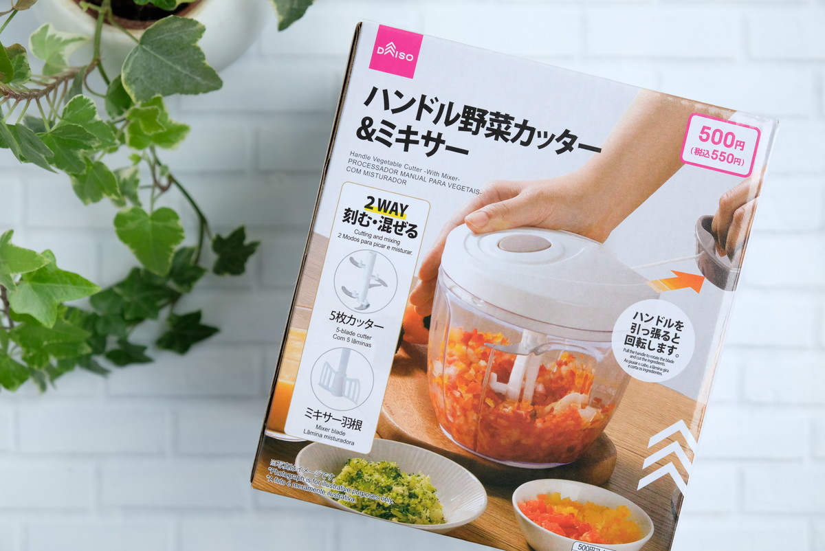 ❶4826ダイソー・ハンドル野菜カッター&ミキサー