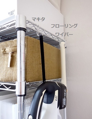 納戸収納・スチールラック90右⑩