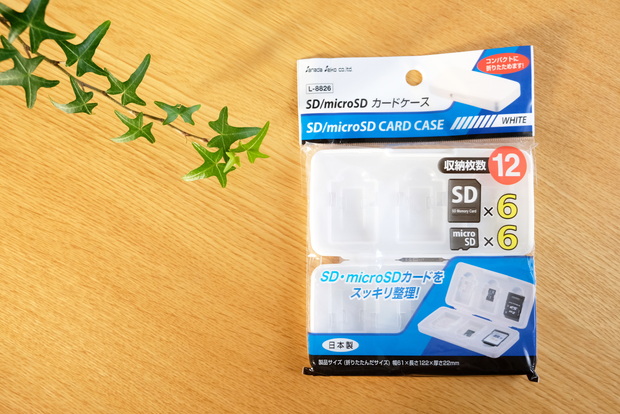 セリア・SD/microSD　カードケース①