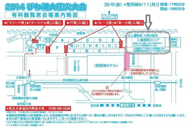 びわ湖大花火大会・2014