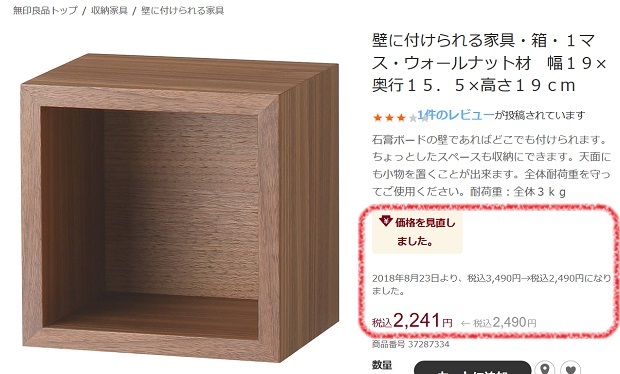 無印・壁に付けられる家具・箱・1マス・ウォールナット材 幅19×奥行15.5×高さ19cm②