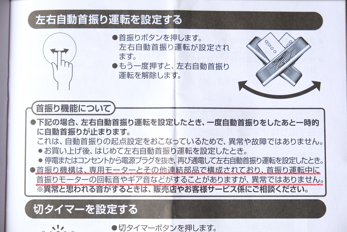 山善・DCリビング扇 YLX-EGD30・扇風機①