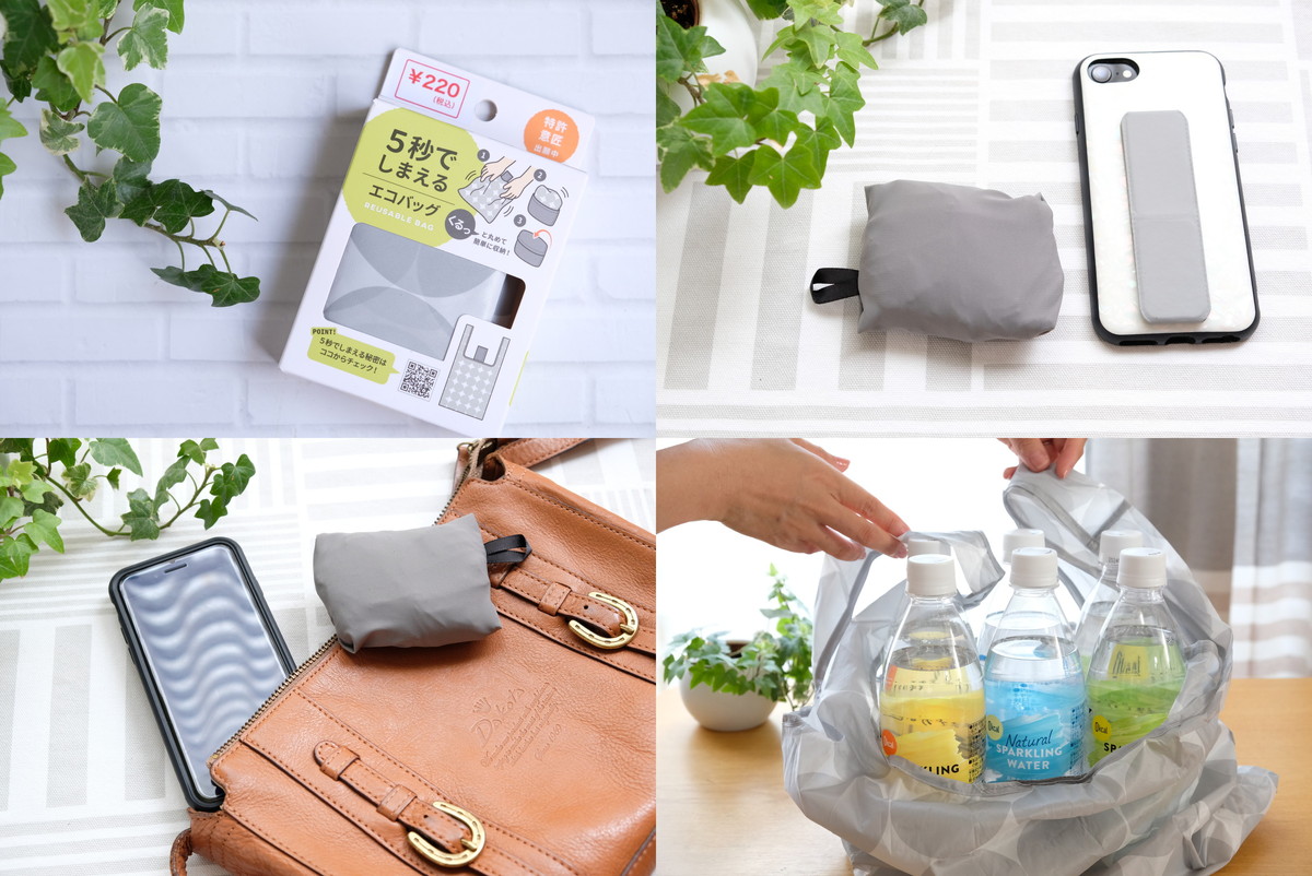 ❿6216[1]キャンドゥ・5秒でしまえるエコバッグ