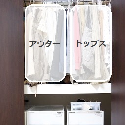 クローゼット収納②
