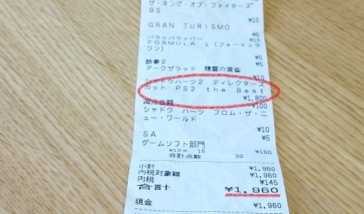 断捨離・ゲーム類②