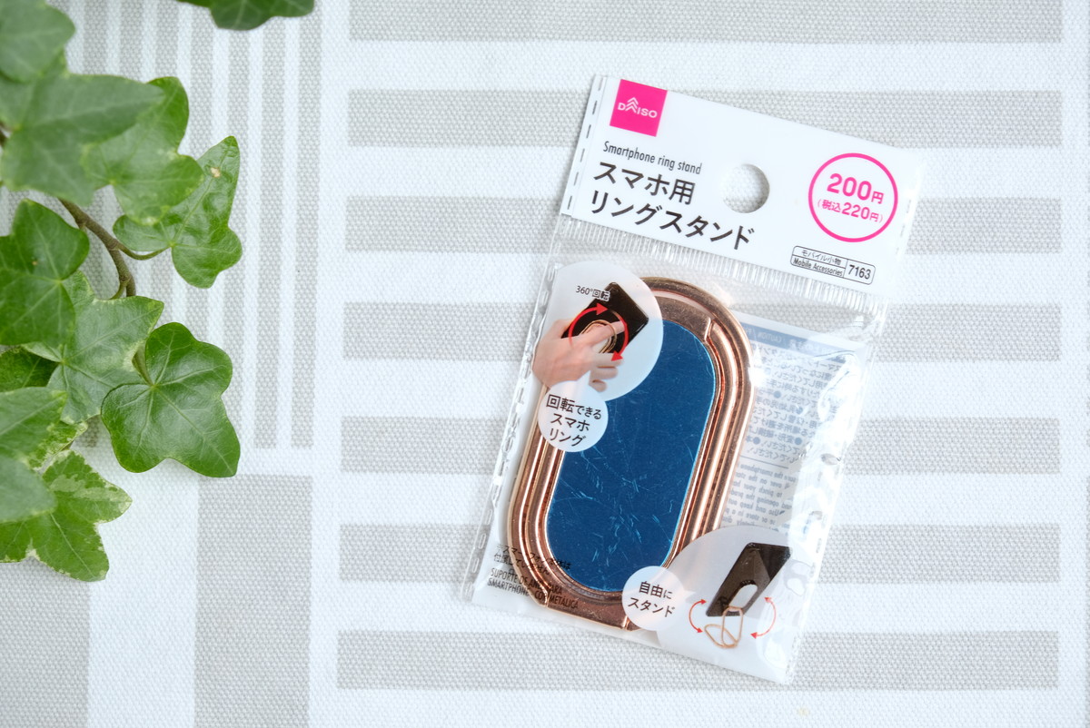 ❶2745ダイソー・スマホ用リングスタンド