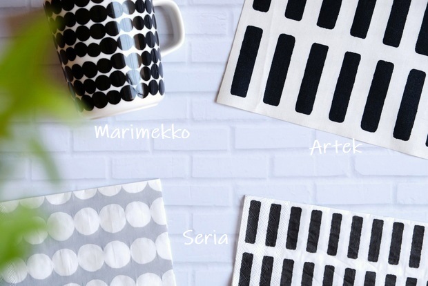 セリア・ペーパーナプキン モノトーン・マリメッコ・ラシイマット・マグ・アルテック・シエナ①